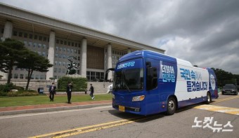 출발하는 민주당 국민소통·민심경청 버스