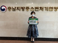 이시희 충남중기청장 플라스틱 사용 줄이기 고고챌린지 참여