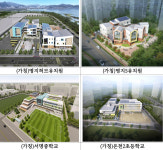 부산교육청, 내년 3월 개교 유치원·학교 교명 공모