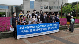 부일·부산교통 기사 인건비 착복…진주시 직무유기