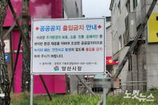 불법 통행로 약국 특혜…양산시 알고도 4년째 방관 왜?