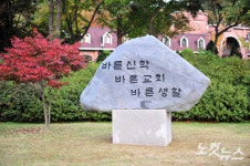 합신총회,교단 설립 40주년...  ‘바른신앙’ 돌아본다