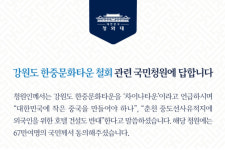 청와대 지자체 관광사업, 한국문화 우수성 알려야