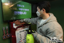 김해시 노래연습장 집중 점검…위반업소 8곳 적발