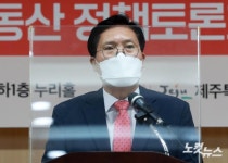 부동산 정책토론회, 축사하는 송석준 국민의힘 부동산산특별위원장