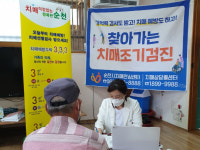 순천시, 환자·가족·주민이 함께하는 치매안심마을 확대운영