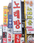 청주시 노래연습장 집합금지 연장여부 10일 결정