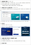 '2020년 기준 경제총조사' 내일부터 시작