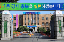 충북도, 지역균형발전 기반조성사업 458억 원 투입