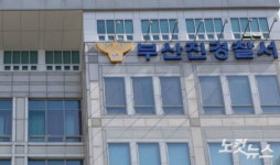 천장 뚫고 사무실 침입한 40대 상습절도범 구속