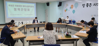 제주특별법 사회적경제 활성화 근거 조항 필요