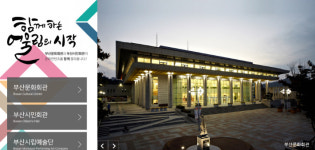 광주민주화운동·여성 비하 발언 막말 쏟아진 부산문화회관 강좌