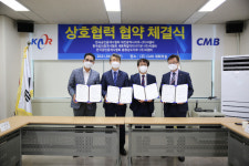 CMB-한국공인중개사협회 대전·세종·충남지부, 업무협약