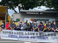 정의당 김응호 한국타이어 사장, 국감이나 청문회 설 수 있다