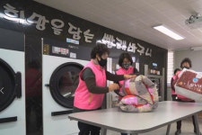 취약계층 돕고, 일자리 늘리고 강원도 공공 이불빨래방 확대