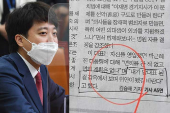 박근혜 조롱? 이준석 
