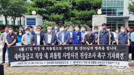 제주 새마을금고 직원 극단적 선택…이사장 괴롭힘 탓