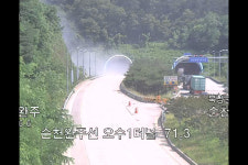 순천완주고속도로 임실군 오수1터널내 화재 발생