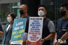 화섬식품노조, SPC 노조파괴 규탄 기자회견