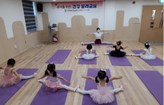 순창군 해피니스센터, 하반기 유아 발레 교실 운영