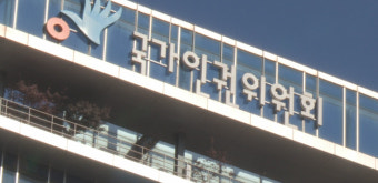 인권위 