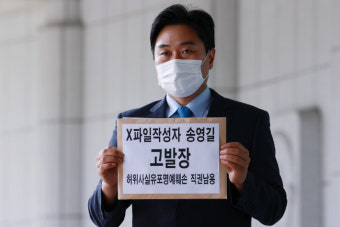 검찰, '윤석열 X파일' 작성자 고발사건 경찰로 이송