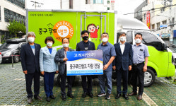 울산 중구 푸드뱅크, 중구자원봉사센터서 개소