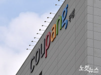 쿠팡 김해1물류센터서 확진자 발생…센터 폐쇄