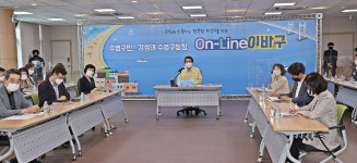 부산 수영구, 수영구민과 구청장의 온라인 이바구 행사 개최