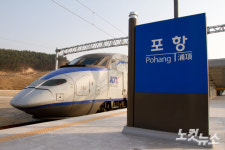포항~서울역 KTX, 주말 4회 증편 총 32회 운행