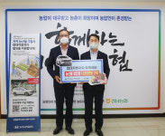 경남농협-현대자동차, 농산물 할인권 기탁식