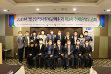경남인적자원개발위원회, 지난해 성과평가 전국 최고