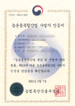 제주 농업농촌 미래 이끌 6차산업 신규 업체 지정