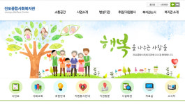 그린닥터스, 전포복지관 정상화 합의…운영 철수 의사 밝혀