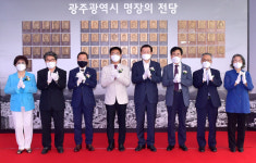 광주광역시 명장의 전당 문 열었다