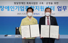 충남도, 공주시와 태안군에 발달장애인 특화사업장 구축 대표 이미지