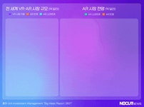 [그래?픽!]가상이 현실이 되는 세계…메타버스를 아시나요