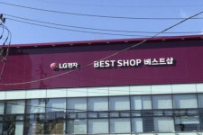 LG베스트샵, 아이폰 판매 가능해졌다··상생협약 체결로 걸림돌 해결