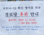 경로당 발걸음 뚝 폭염에 갈 곳 잃은 전남 어르신