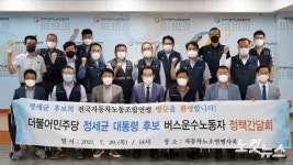 전국자동차노동조합연맹 방문한 정세균