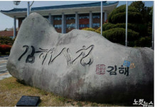 4단계 김해시 축구도 안돼 실내·외 공공체육시설 모두 폐쇄