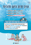 영등포구, 계속되는 폭염에 경로당 무더위쉼터 운영 재개