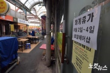 휴가 돌입한 재래시장