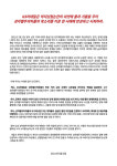 남혐 사과했던 GS25, 여혐 항의엔 침묵?[이슈시개]