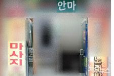 방역사각 창원 상남동 성매매 야시장 근절 해법은?