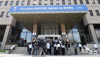법무부, 이재용 가석방 심사위 개최