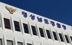 경남경찰, 야간 휴게소 화물차 불법 주차 단속