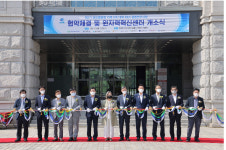 해오름 원자력 혁신센터 경주에 조성··신재생 에너지 연구 나선다