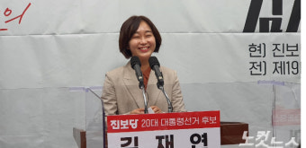 진보당 김재연 대선후보 
