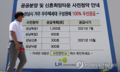 사전청약 84㎡ 일반공급, 인천계양선 734.3대 1
